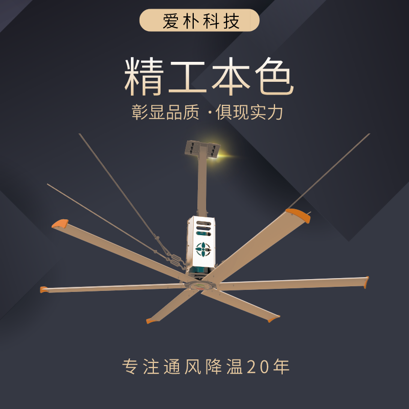  安裝工業(yè)大風(fēng)扇的好處？